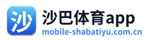 沙巴体育app